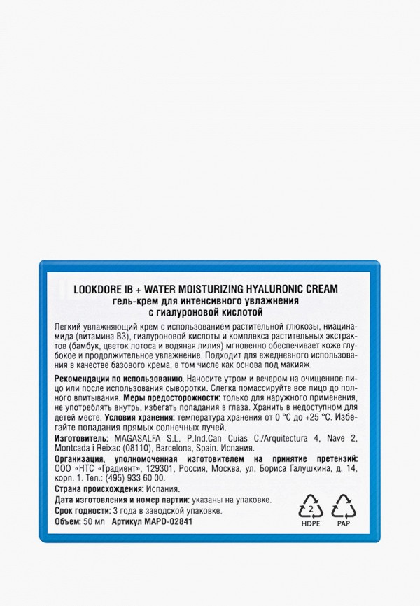 Гель для лица LookDore прозрачный, размер 00, фото 2