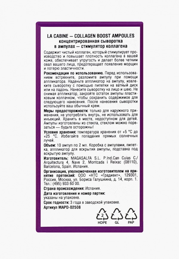 фото Сыворотка для лица lacabine