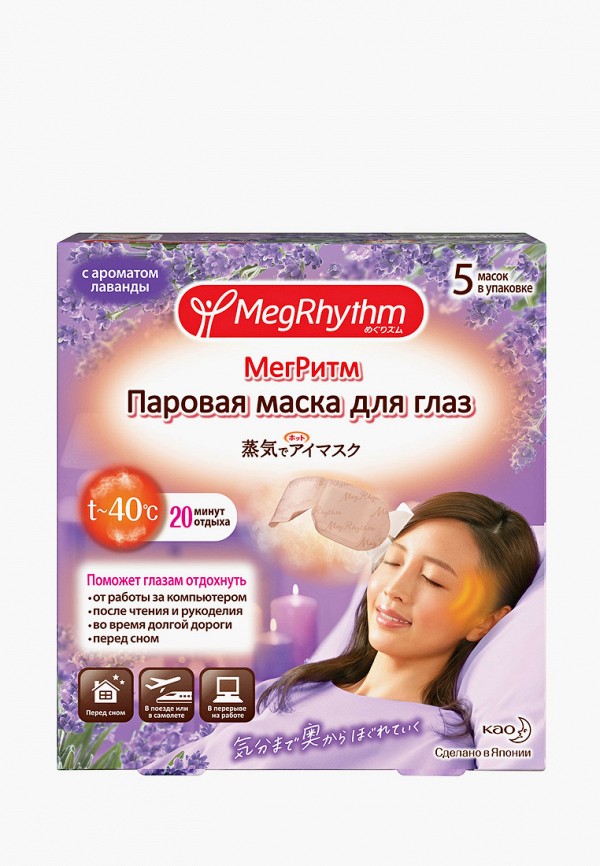 

Маска для кожи вокруг глаз MegRhythm, Прозрачный, паровая "Лаванда - Шалфей", 5 шт.