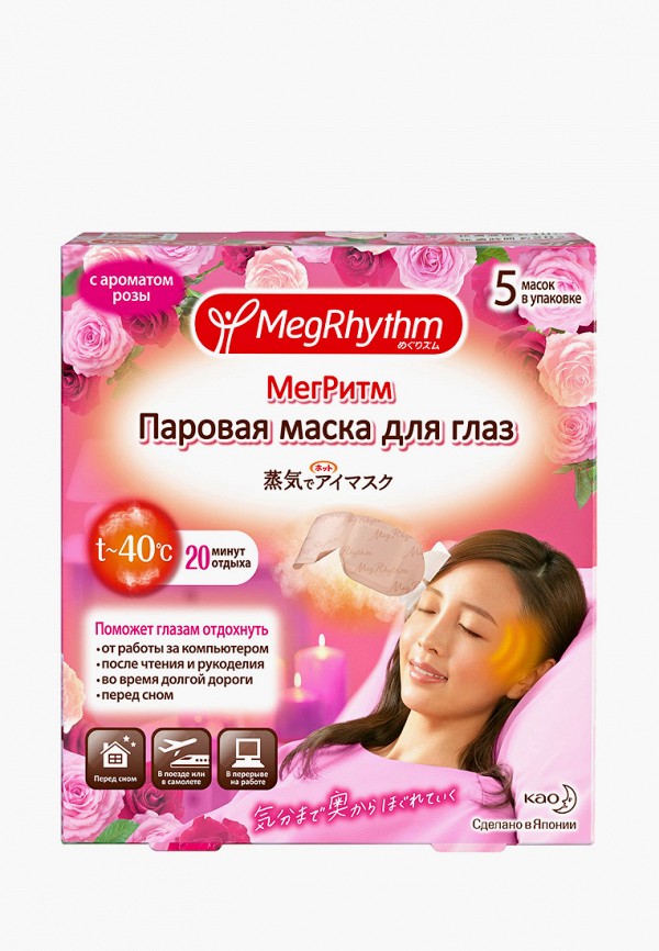 

Маска для кожи вокруг глаз MegRhythm, Прозрачный, паровая "Цветущая Роза", 5 шт.