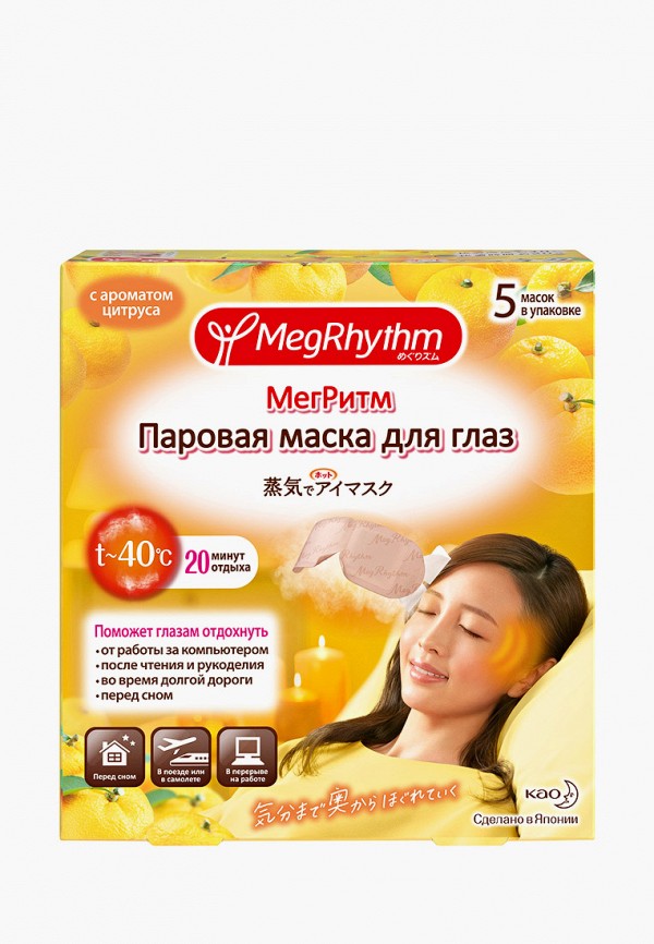 Маска для кожи вокруг глаз  MegRhythm