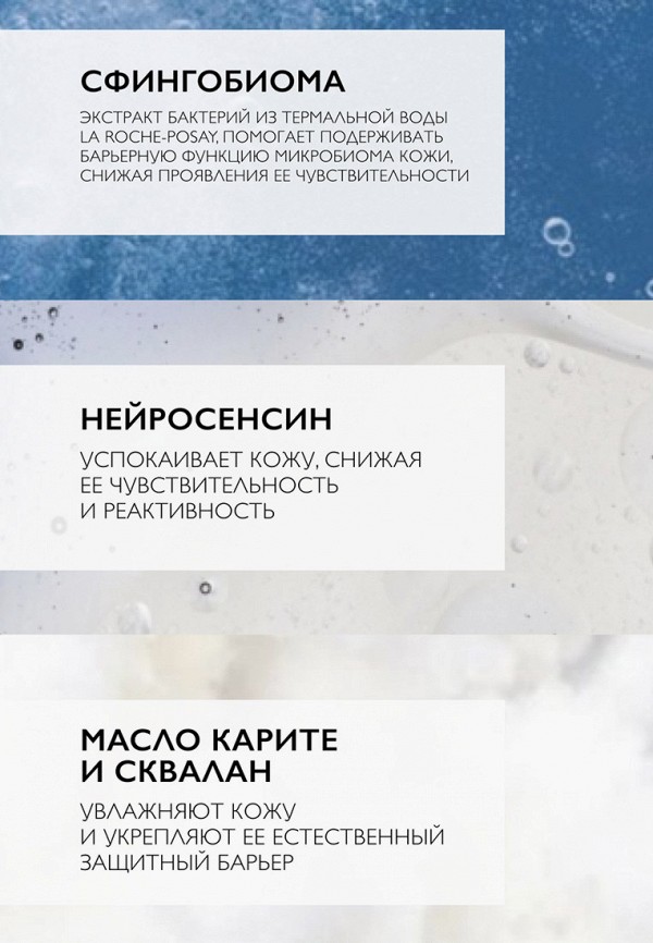 фото Флюид для лица la roche-posay