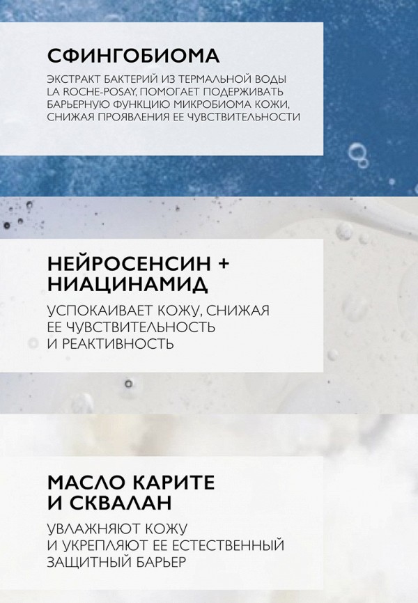 Крем для кожи вокруг глаз La Roche-Posay прозрачный, размер 00, фото 3