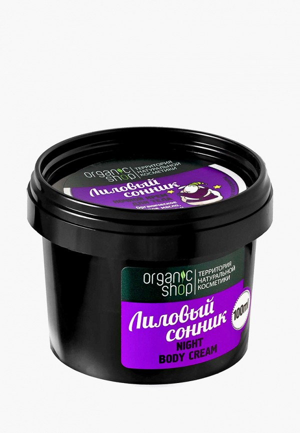 фото Набор для ухода за телом organic shop