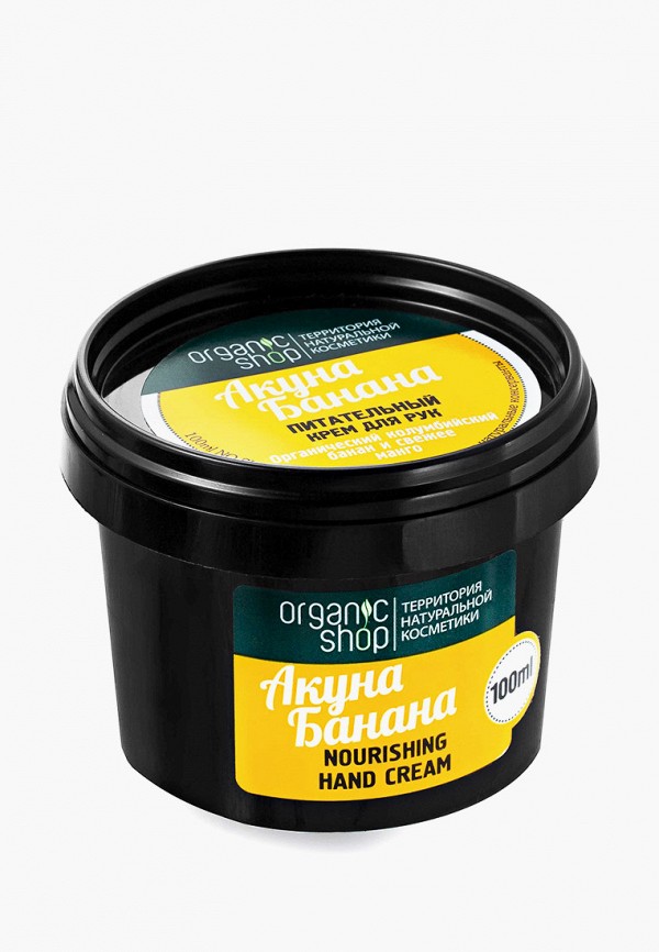 фото Набор для ухода за телом organic shop