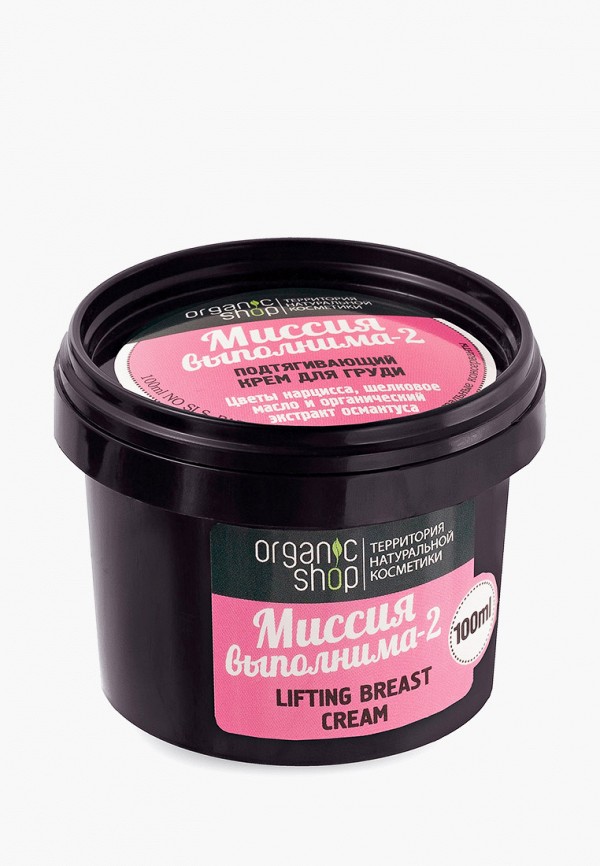 фото Набор для ухода за телом organic shop