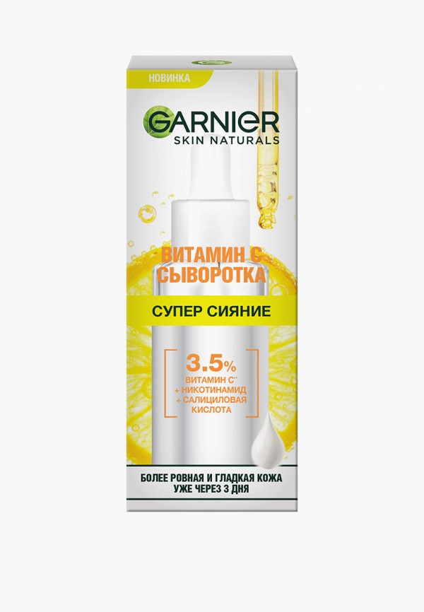 Сыворотка для лица  Garnier фото