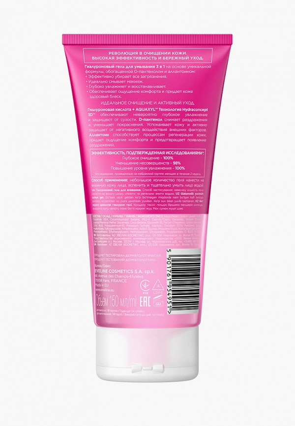 Гель для умывания  Eveline Cosmetics фото