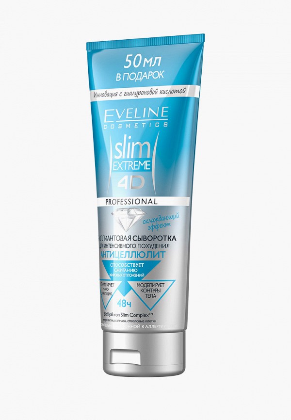 Сыворотка для тела Eveline Cosmetics Сыворотка для тела Eveline Cosmetics фото