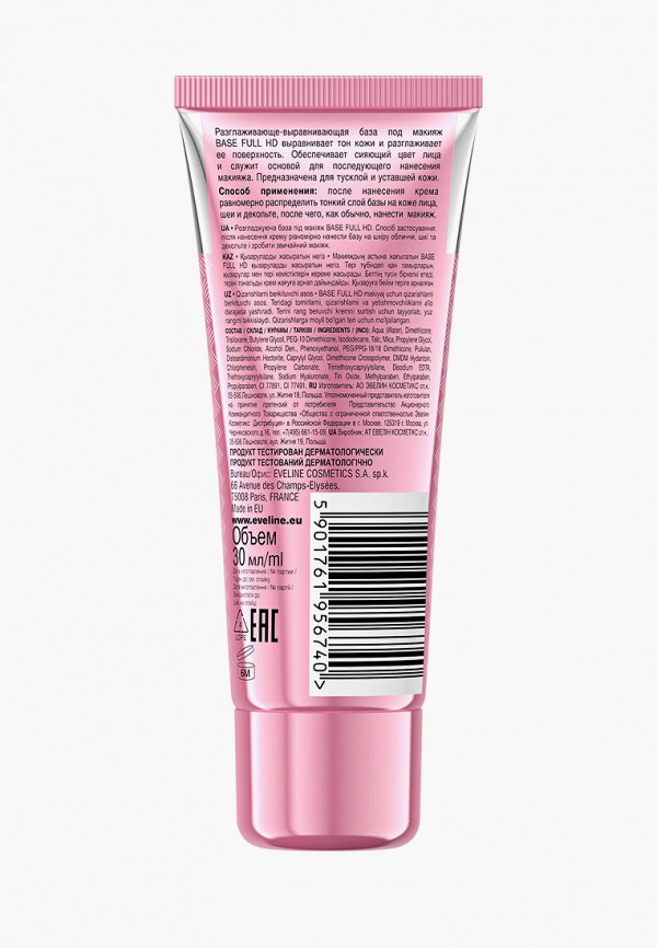 Праймер для лица  Eveline Cosmetics фото