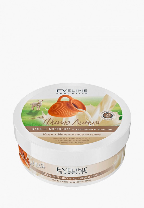 Крем для тела  Eveline Cosmetics