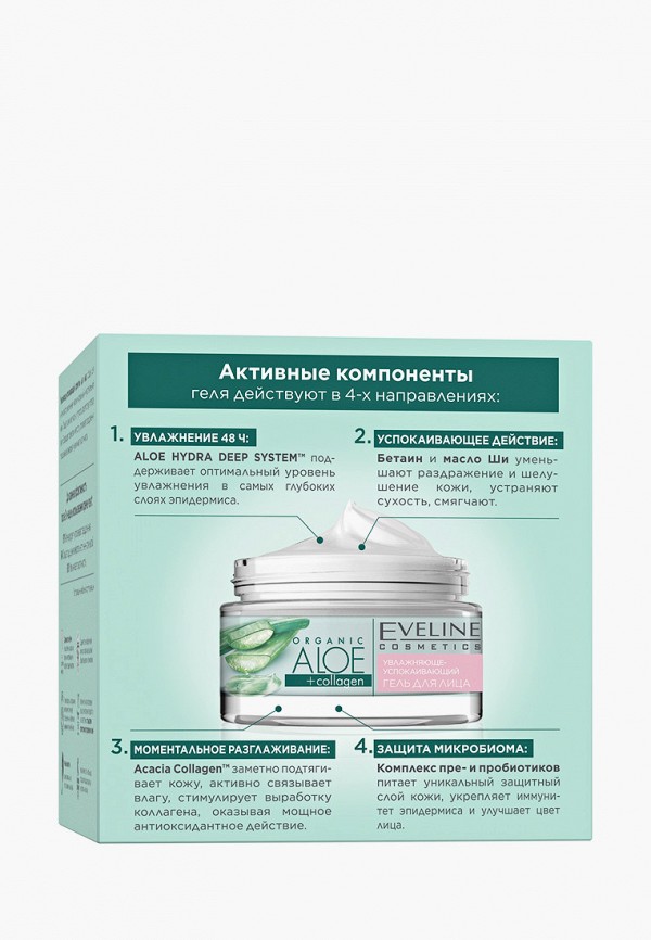 Крем для лица  Eveline Cosmetics фото