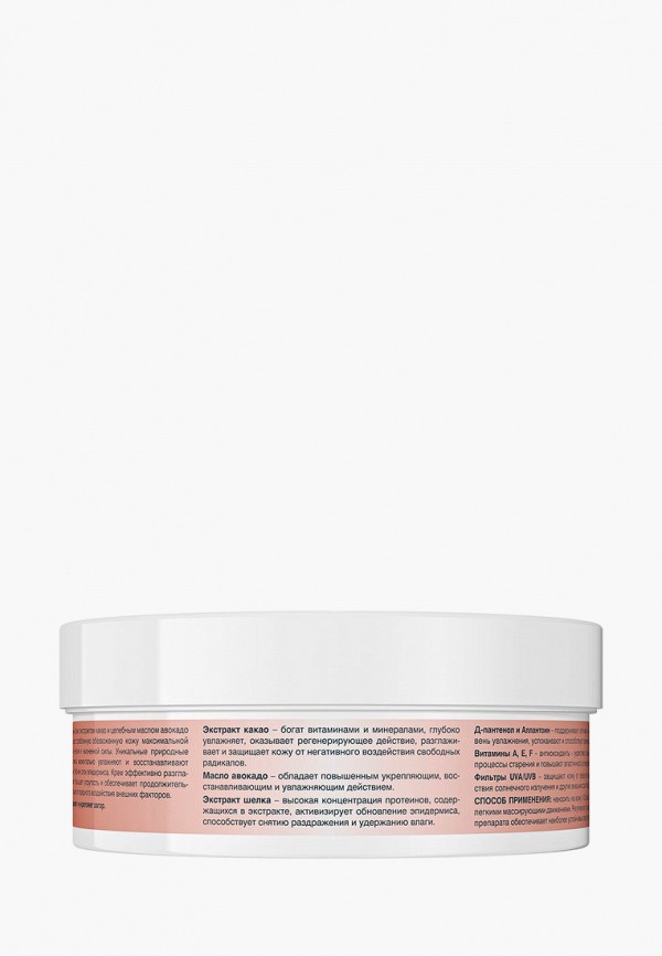 Крем для тела  Eveline Cosmetics фото