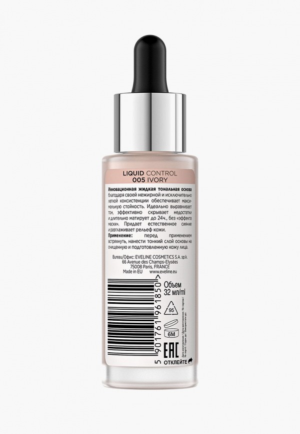 Тональное средство  Eveline Cosmetics фото