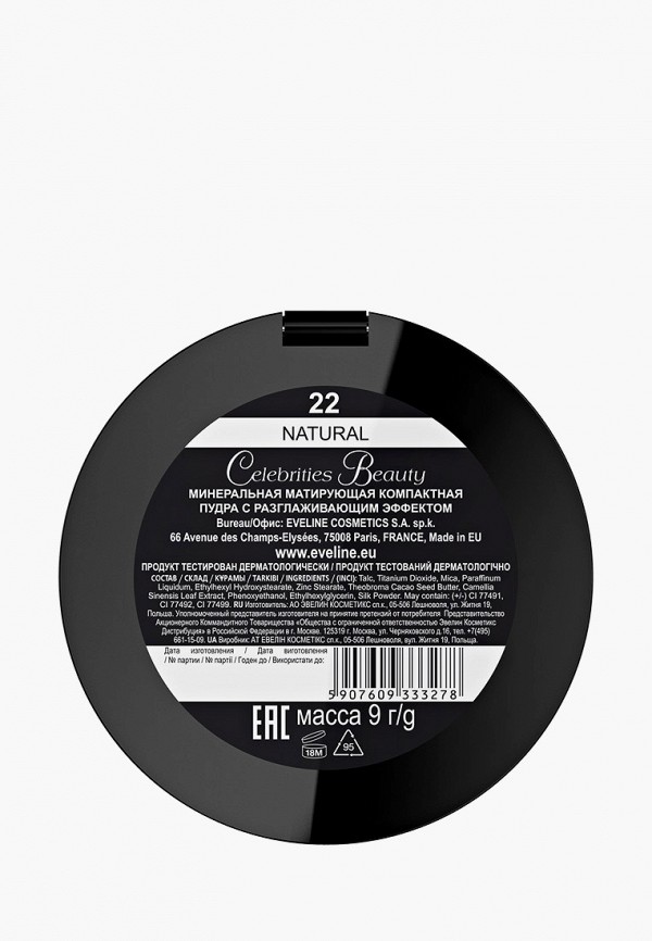 Пудра Eveline Cosmetics Пудра Eveline Cosmetics фото
