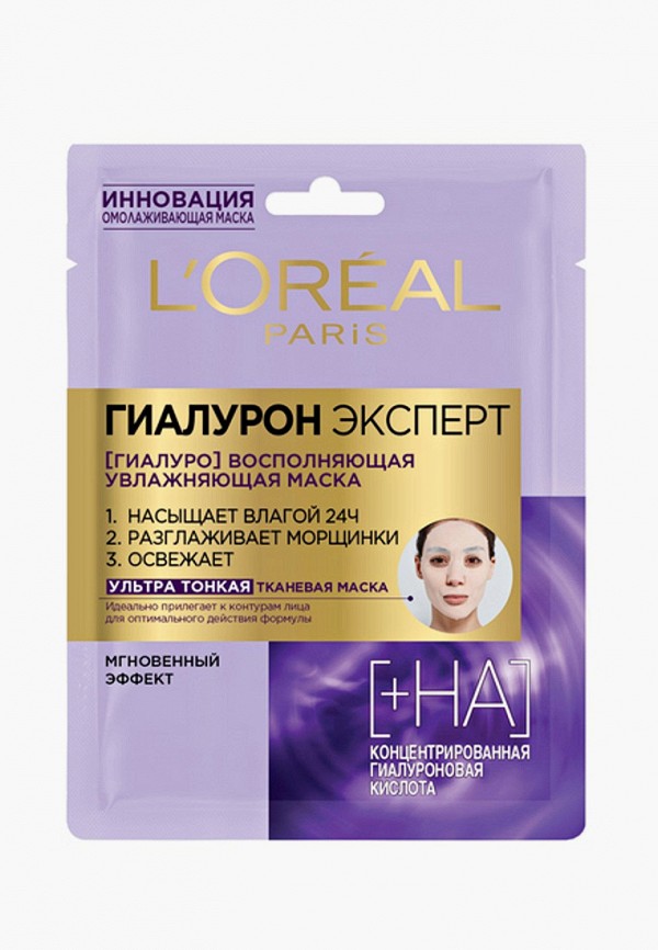 фото Набор для ухода за лицом l'oreal paris