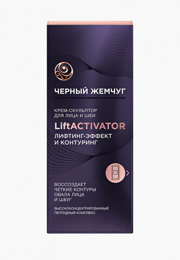 Крем-скульптор для лица и шеи черный жемчуг LIFTACTIVATOR, 50 мл. Чёрный жемчуг крем для лица Lift Activator. Черный жемчуг лифт активатор. Черный жемчуг Lift Activator. Лифт активатор