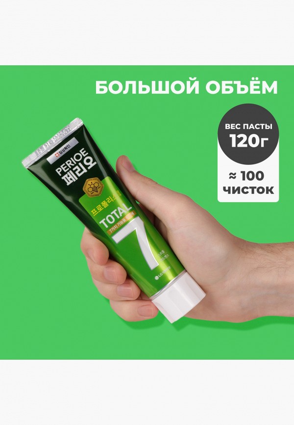 фото Зубная паста perioe