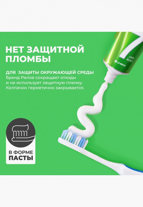 фото Зубная паста perioe