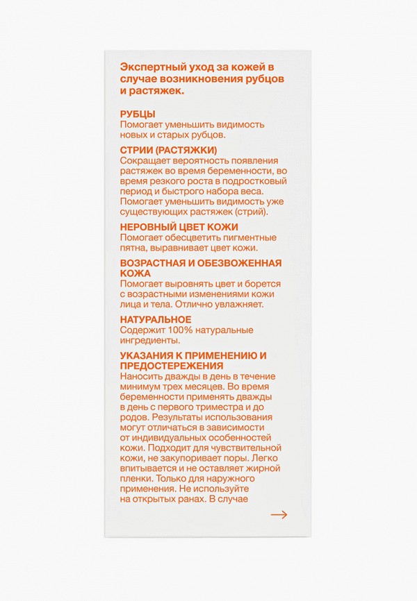 фото Масло для тела bio oil