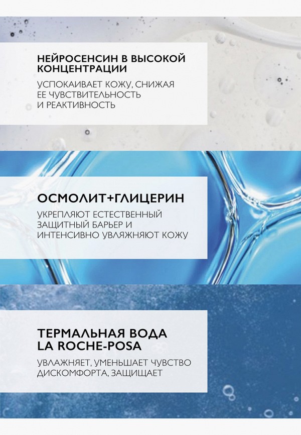 фото Набор для ухода за лицом la roche-posay
