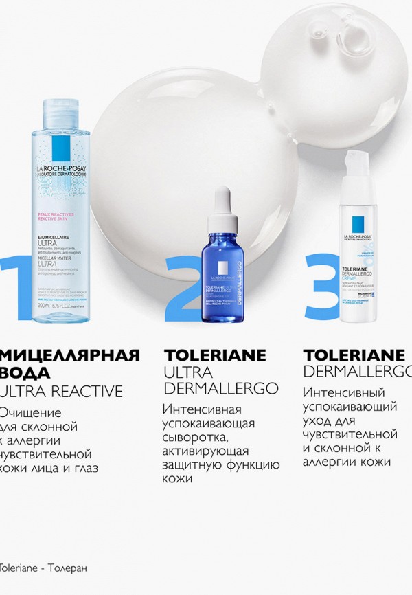 фото Набор для ухода за лицом la roche-posay