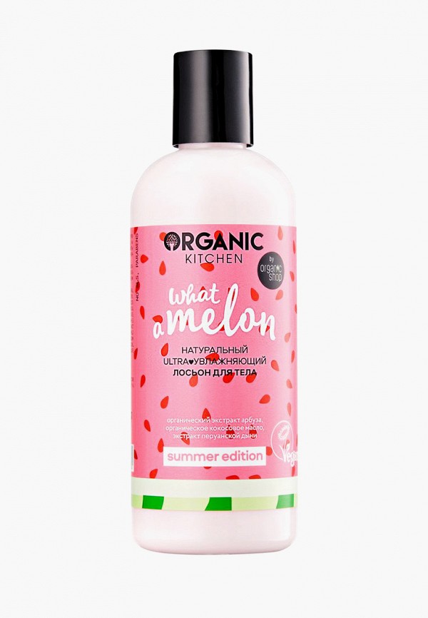 

Лосьон для тела Organic Kitchen, Прозрачный, Summer Edition "WHAT-A-MELON. Натуральный ultra увлажняющий", 270 мл