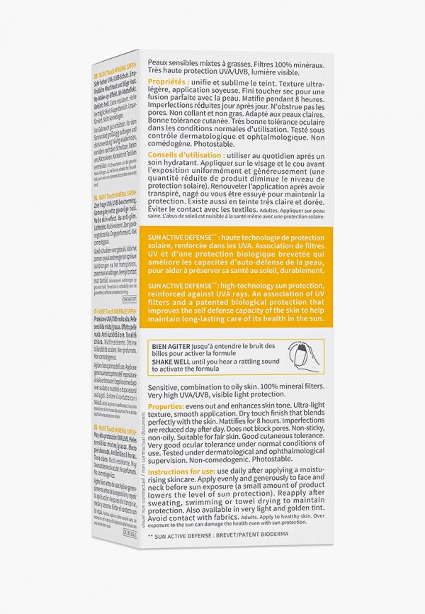 фото Крем солнцезащитный bioderma