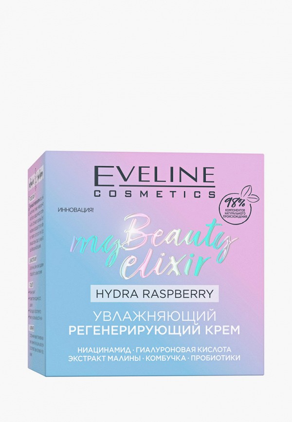 Крем для лица  Eveline Cosmetics фото