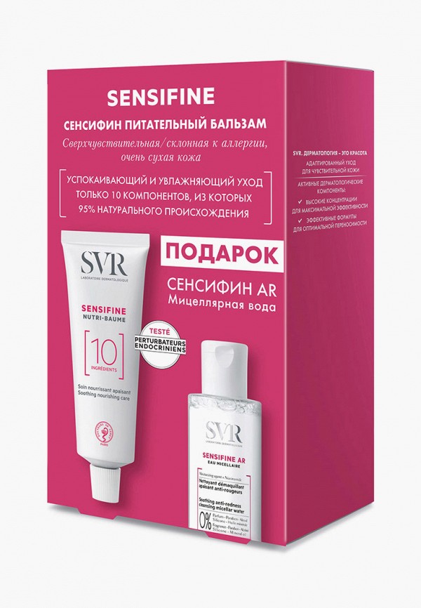 Набор для ухода за лицом SVR