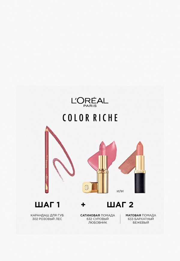 Помада L'Oreal Paris розовый, размер 00, фото 2