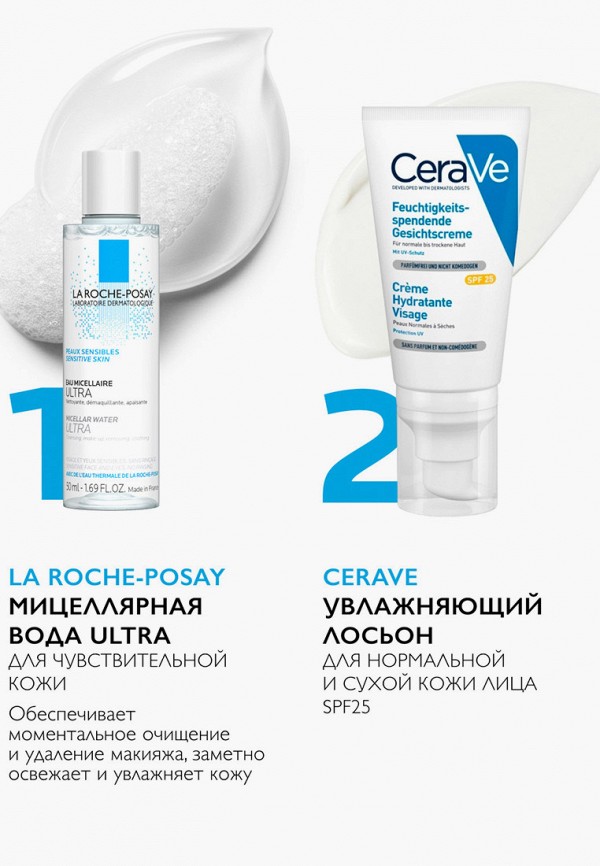 фото Набор для ухода за лицом cerave