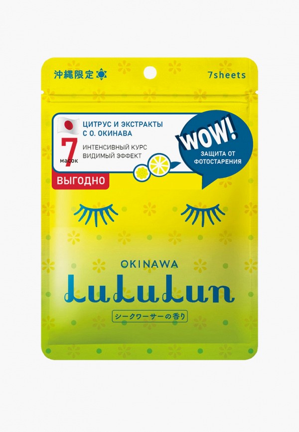 фото Маска для лица lululun