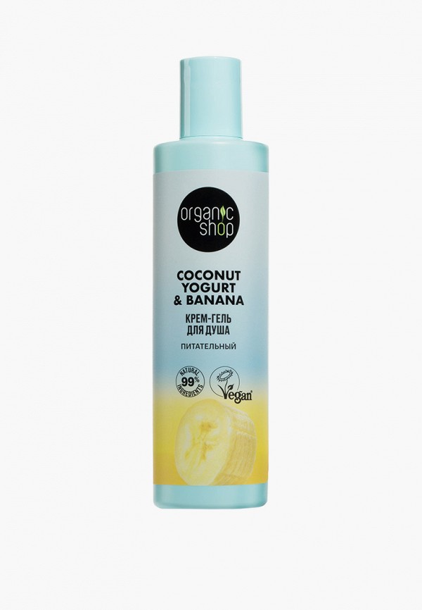 Гель для душа  Organic Shop