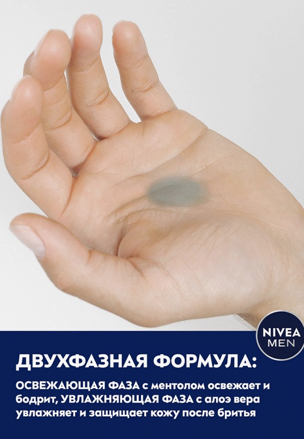 фото Лосьон после бритья nivea men