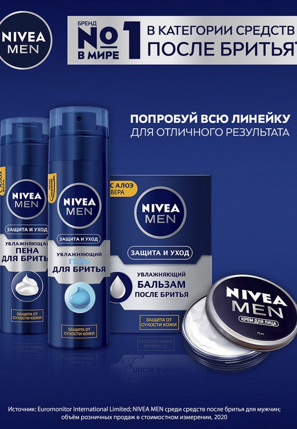 фото Лосьон после бритья nivea men