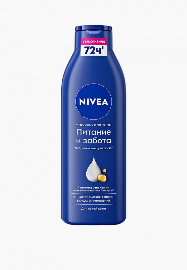 Молочко для тела Nivea 630₽