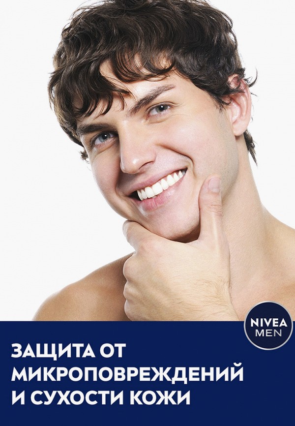 фото Бальзам после бритья nivea men
