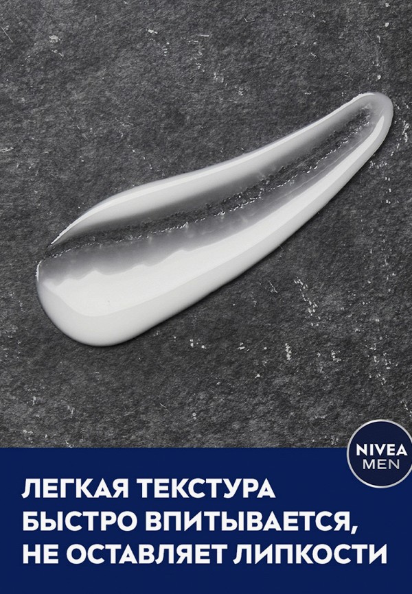 фото Бальзам после бритья nivea men