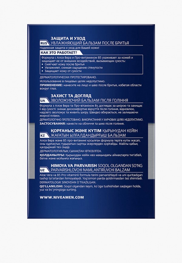 фото Бальзам после бритья nivea men