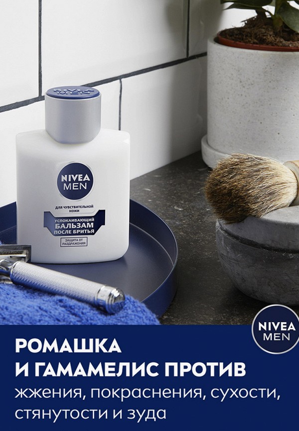 фото Бальзам после бритья nivea men