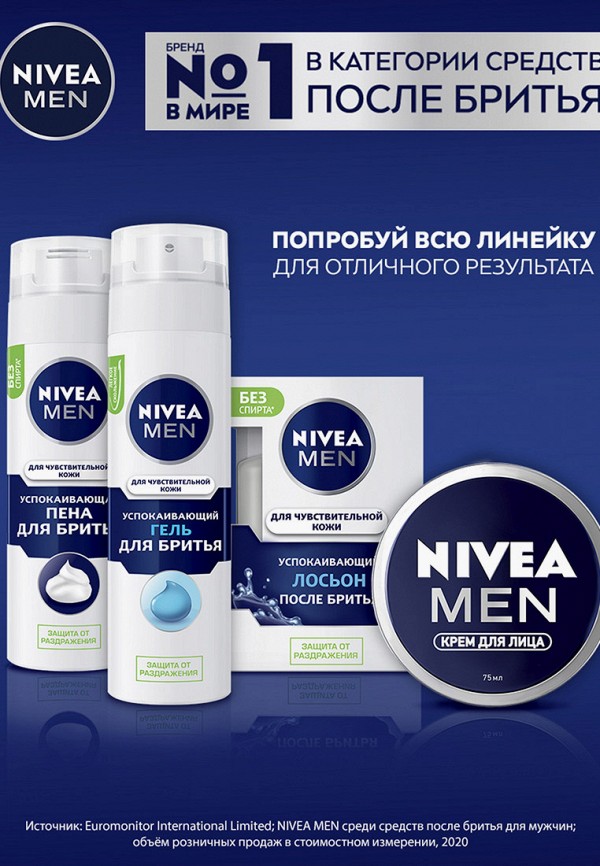 фото Бальзам после бритья nivea men