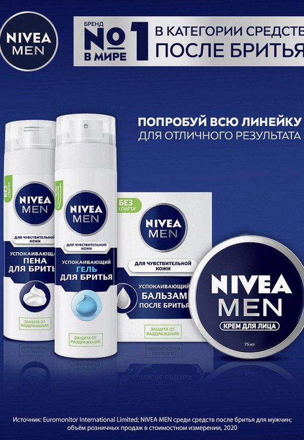 фото Лосьон после бритья nivea men