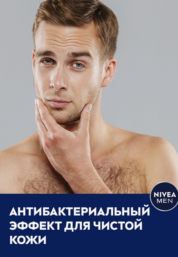 фото Лосьон после бритья nivea men