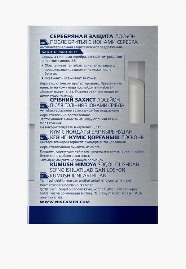 фото Лосьон после бритья nivea men