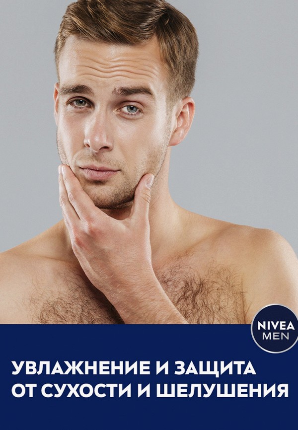 фото Лосьон после бритья nivea men