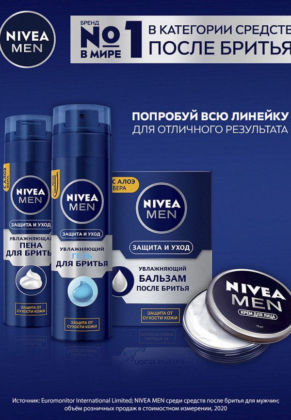 фото Лосьон после бритья nivea men