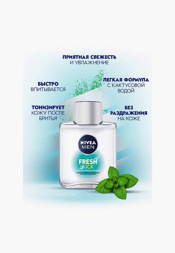 фото Лосьон после бритья nivea men