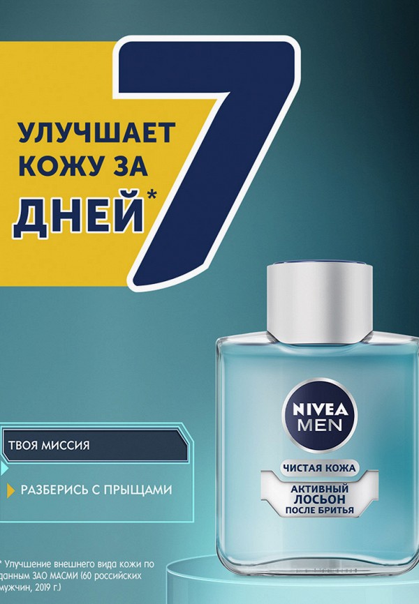фото Лосьон после бритья nivea men