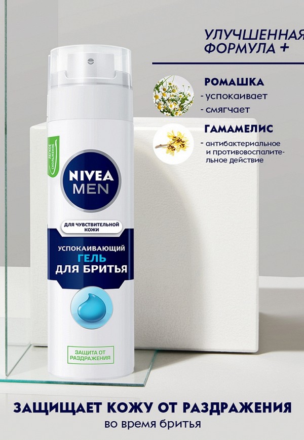 фото Гель для бритья nivea men